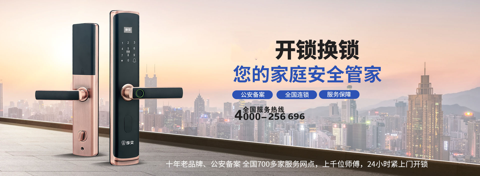 广饶开锁电话24小时上门服务