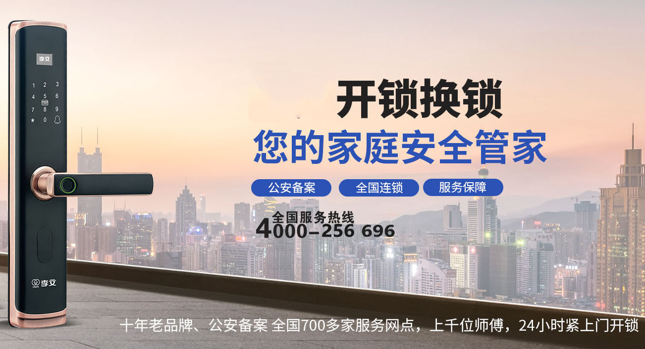 广饶开锁电话24小时上门服务